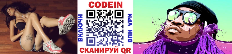 Кодеин напиток Lean (лин)  Сегежа 