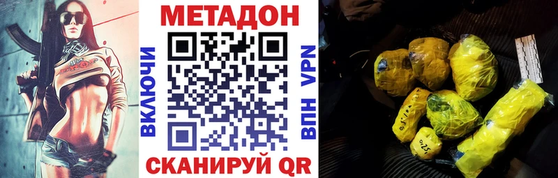 что такое наркотик  Сегежа  МЕТАДОН methadone 